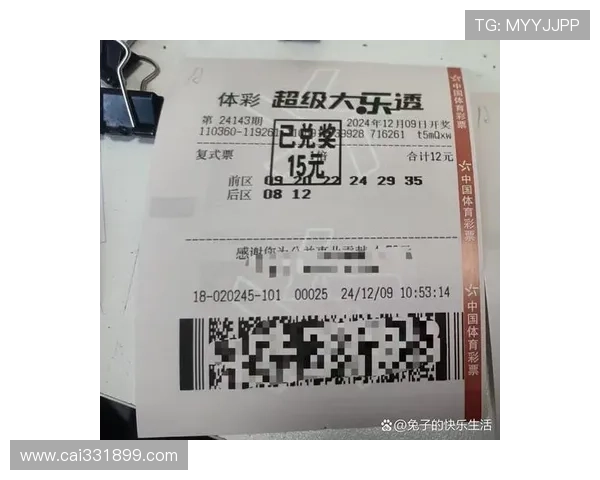 大乐透18144期最新开奖结果与号码分析